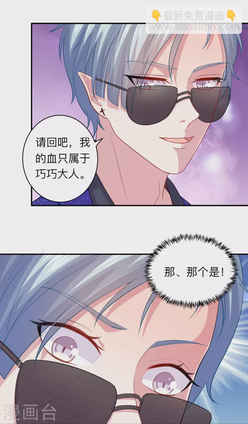 第110话 巧巧大人！-第110话