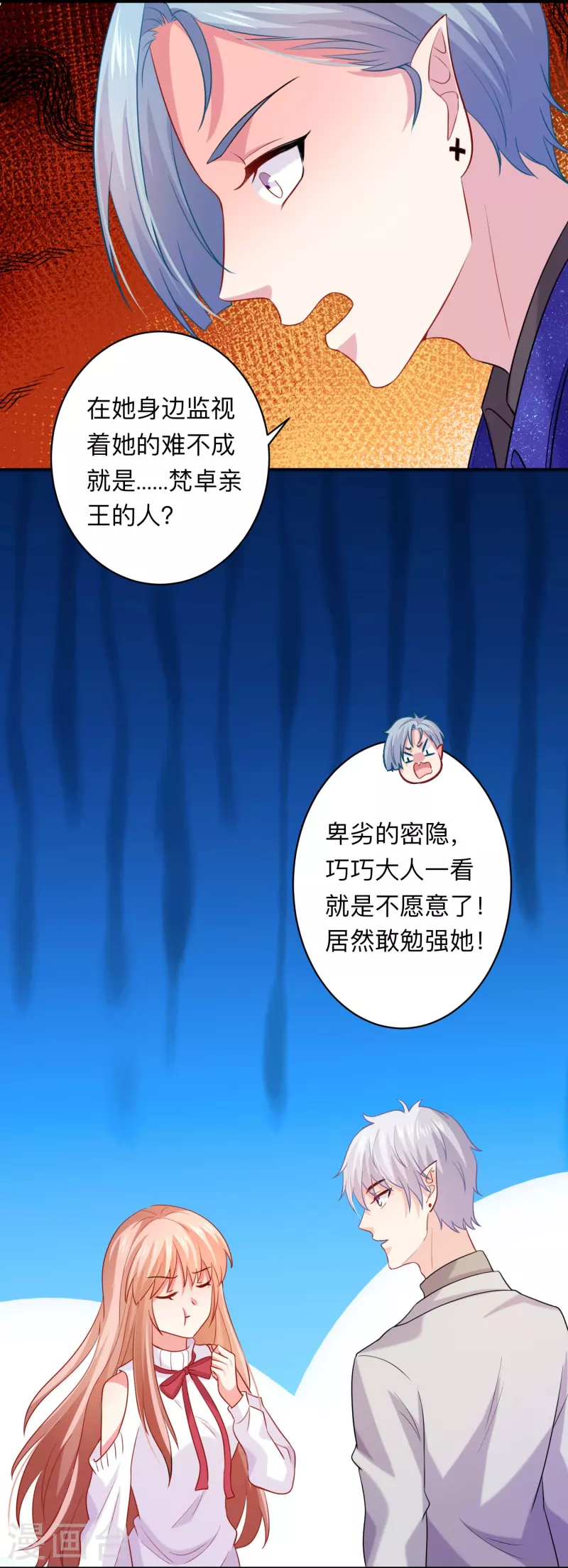 第110话 巧巧大人！-第110话