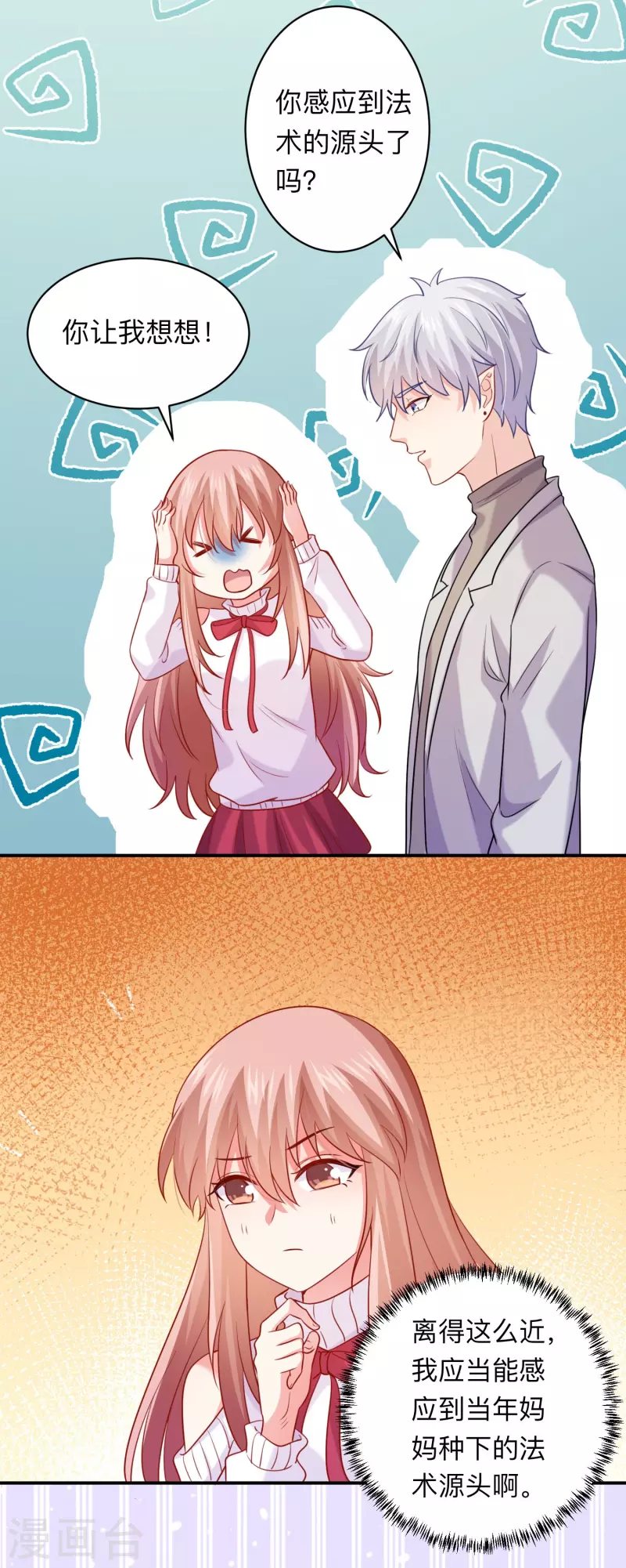第110话 巧巧大人！-第110话