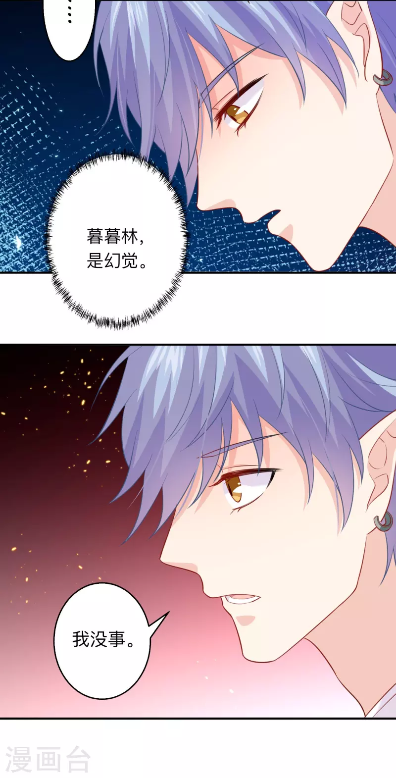 第110话 巧巧大人！-第110话