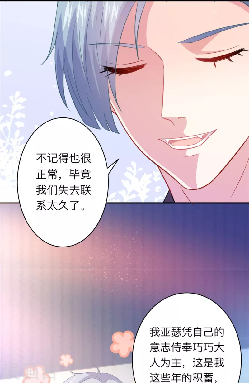 第110话 巧巧大人！-第110话