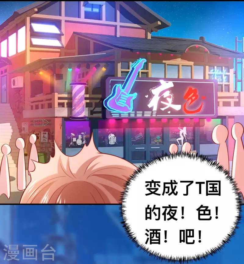 第110话 巧巧大人！-第110话