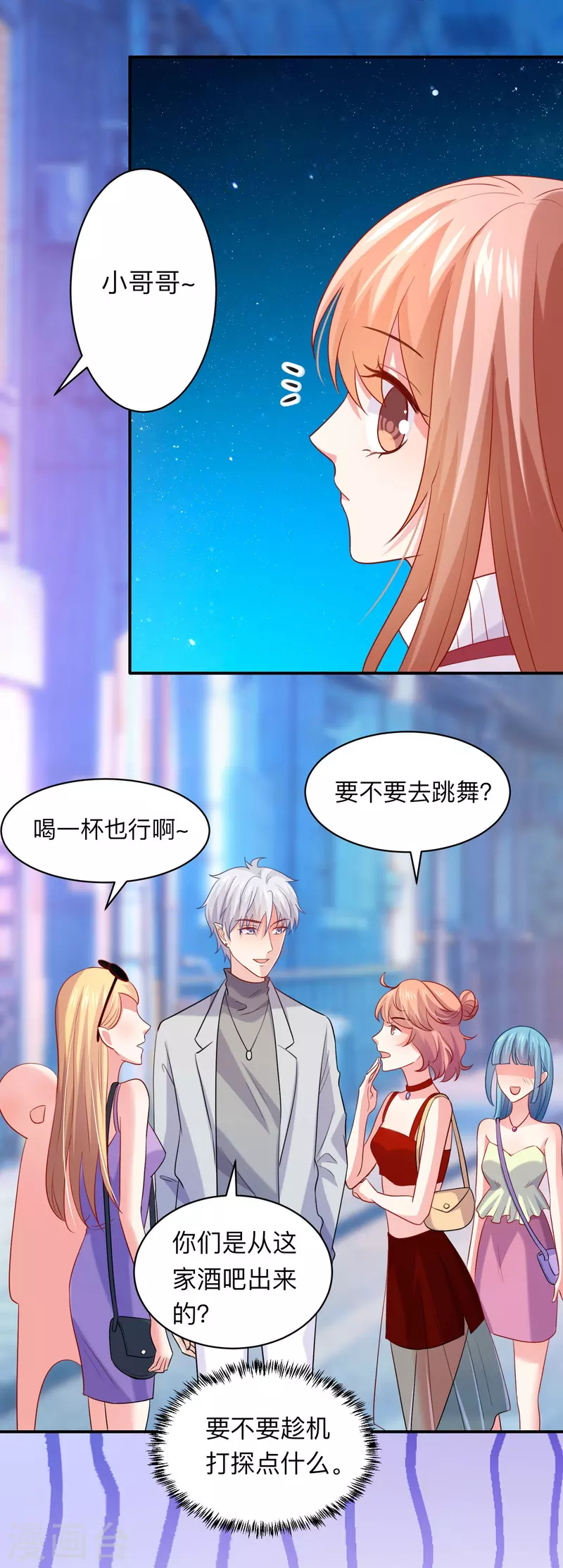 第110话 巧巧大人！-第110话