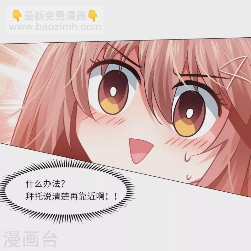 第12话 这是要亲上了？-第12话