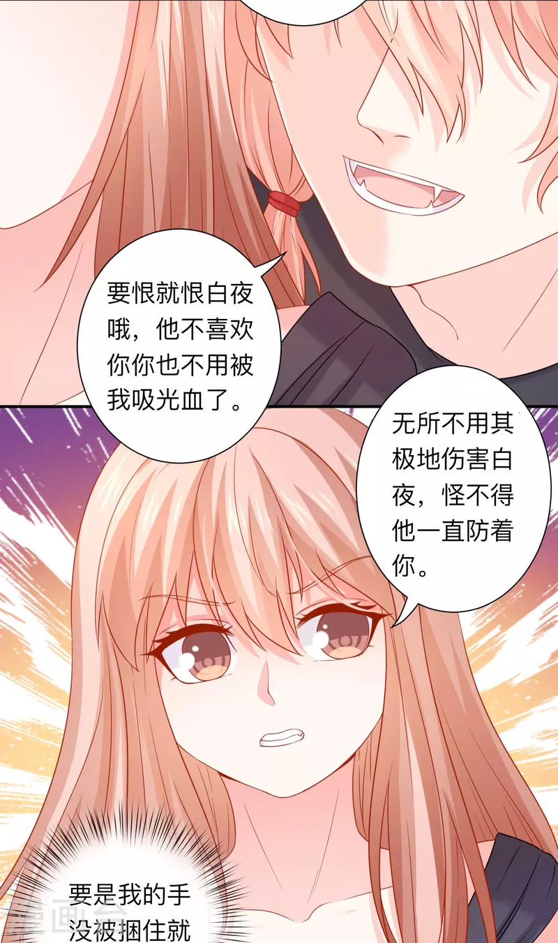 第114话 女王觉醒！-第114话