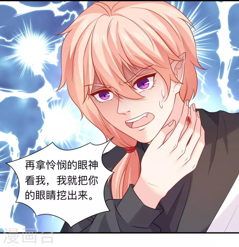 第114话 女王觉醒！-第114话