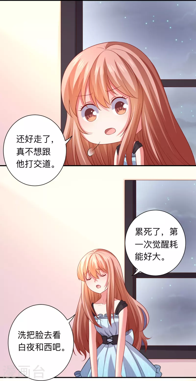 第114话 女王觉醒！-第114话