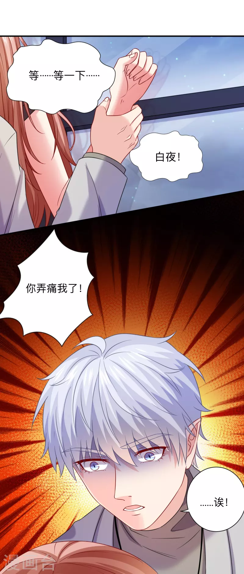 第114话 女王觉醒！-第114话