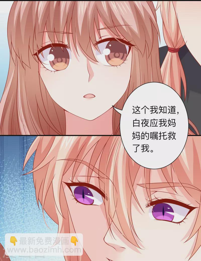 第114话 女王觉醒！-第114话