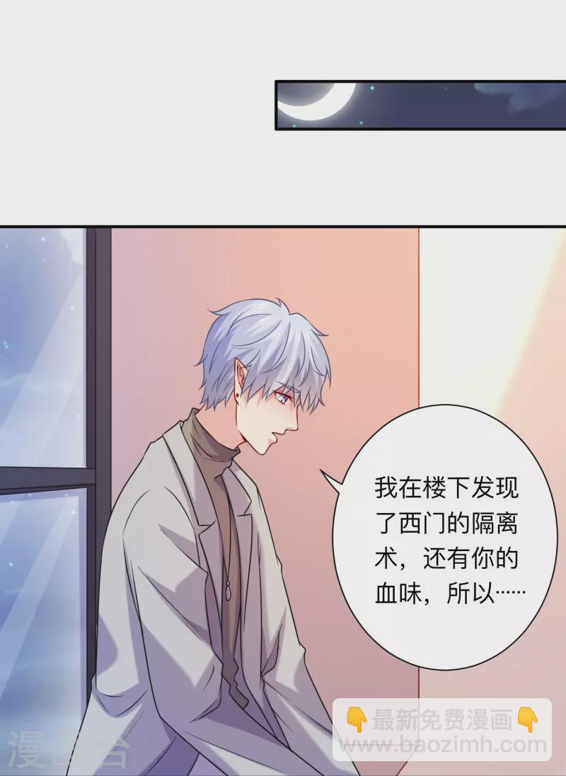第114话 女王觉醒！-第114话