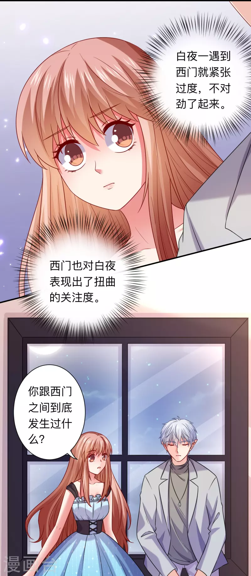 第114话 女王觉醒！-第114话