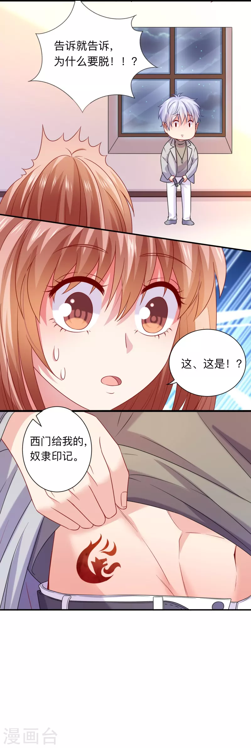第114话 女王觉醒！-第114话