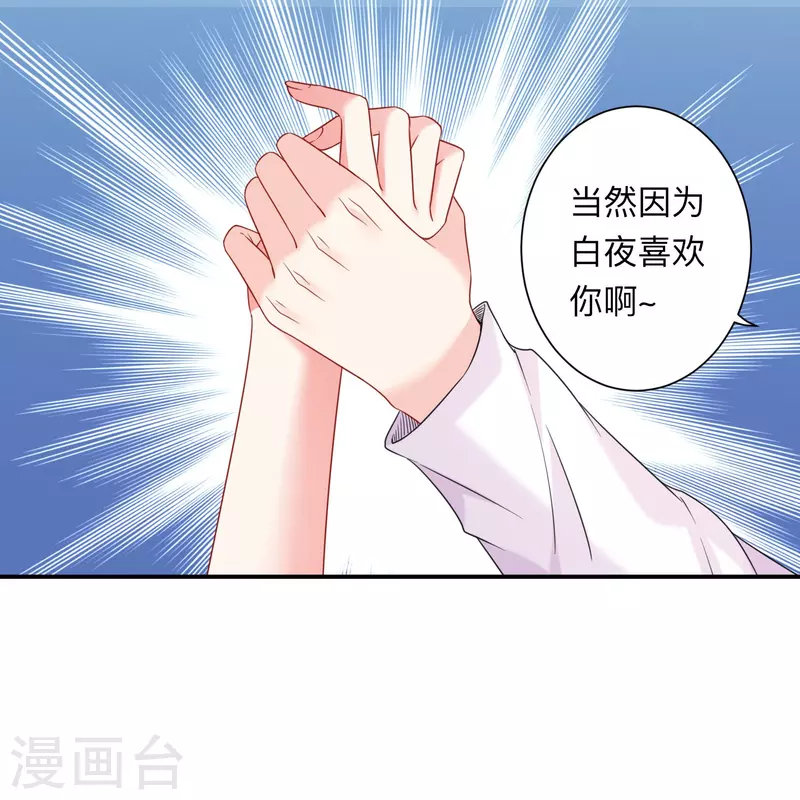 第114话 女王觉醒！-第114话