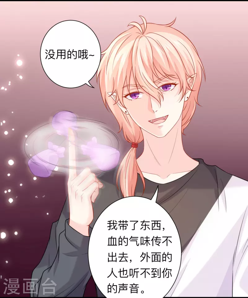 第114话 女王觉醒！-第114话