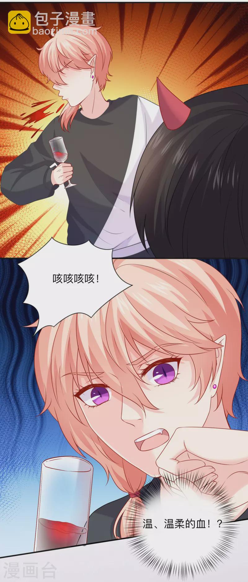 第116话 识破阴谋！-第116话