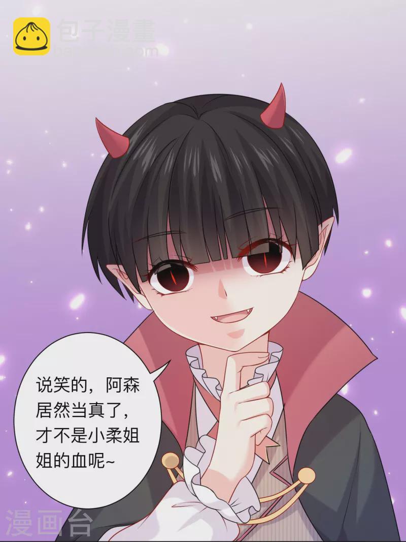 第116话 识破阴谋！-第116话