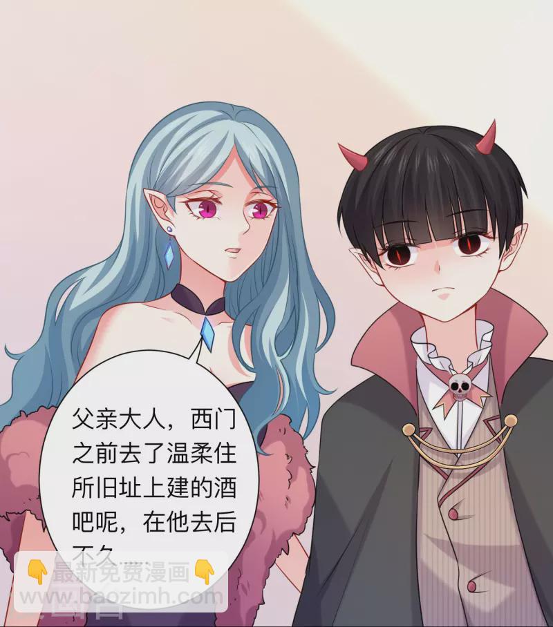 第116话 识破阴谋！-第116话