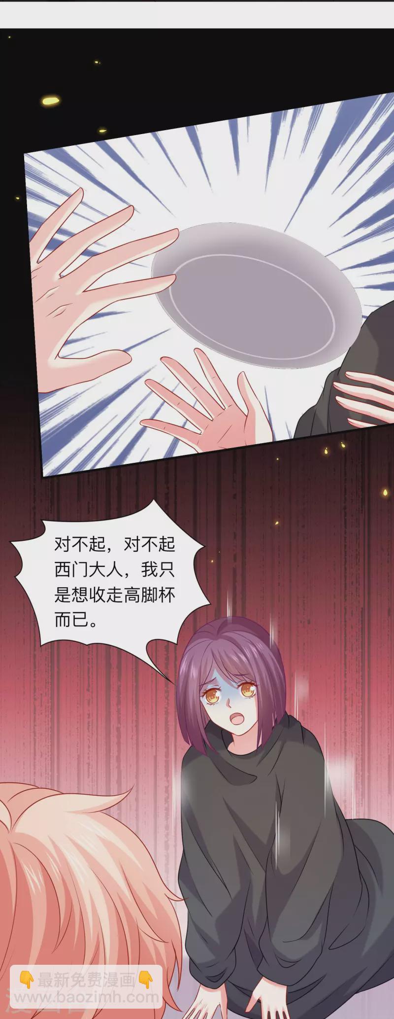 第116话 识破阴谋！-第116话
