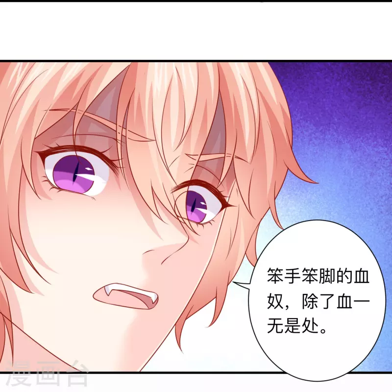 第116话 识破阴谋！-第116话