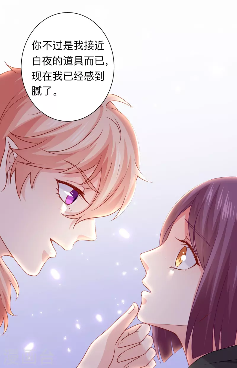 第116话 识破阴谋！-第116话