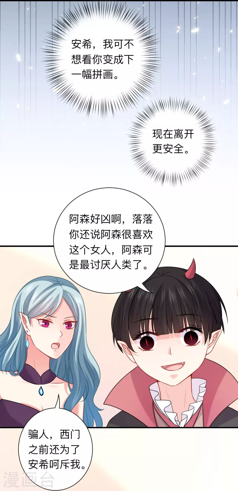 第116话 识破阴谋！-第116话