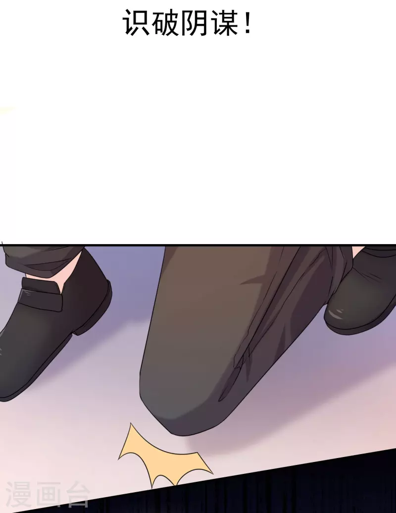第116话 识破阴谋！-第116话