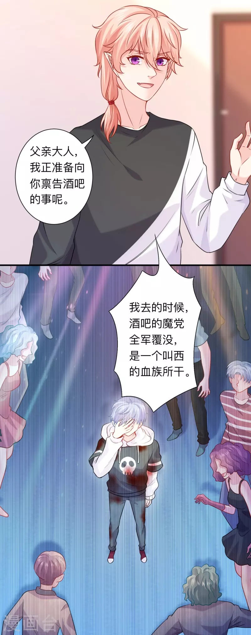 第116话 识破阴谋！-第116话