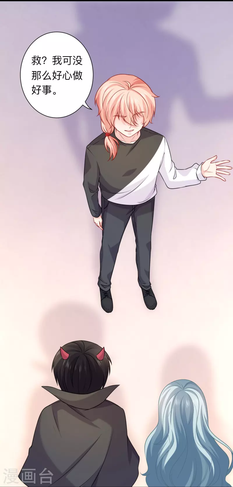 第116话 识破阴谋！-第116话