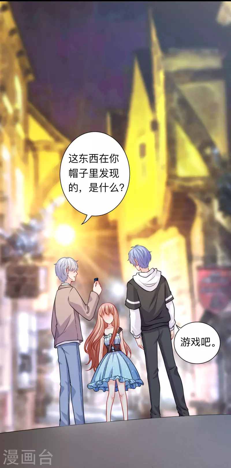 第116话 识破阴谋！-第116话