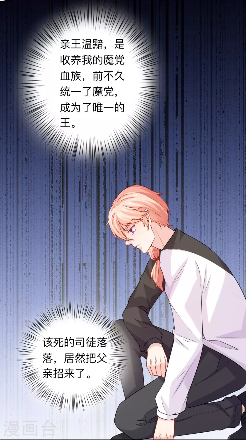 第116话 识破阴谋！-第116话