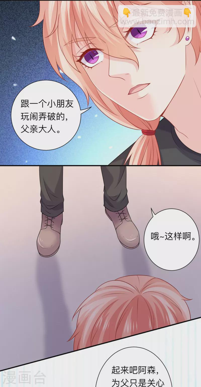第116话 识破阴谋！-第116话