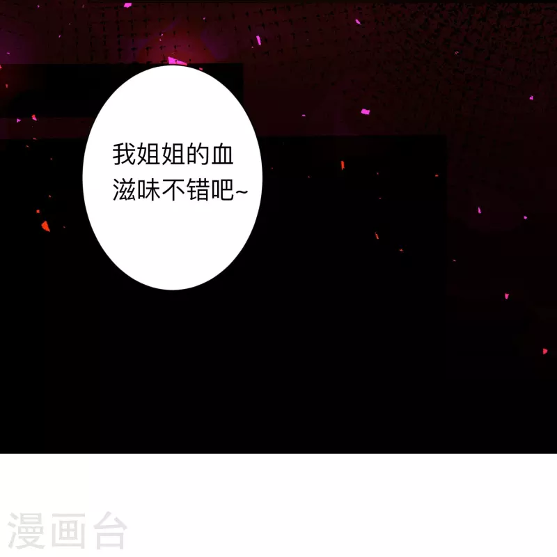 第116话 识破阴谋！-第116话