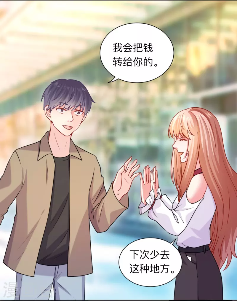 第118话 出手相助！-第118话