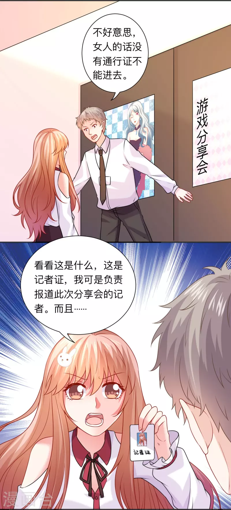 第118话 出手相助！-第118话