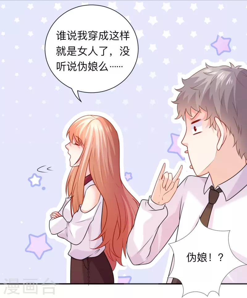 第118话 出手相助！-第118话
