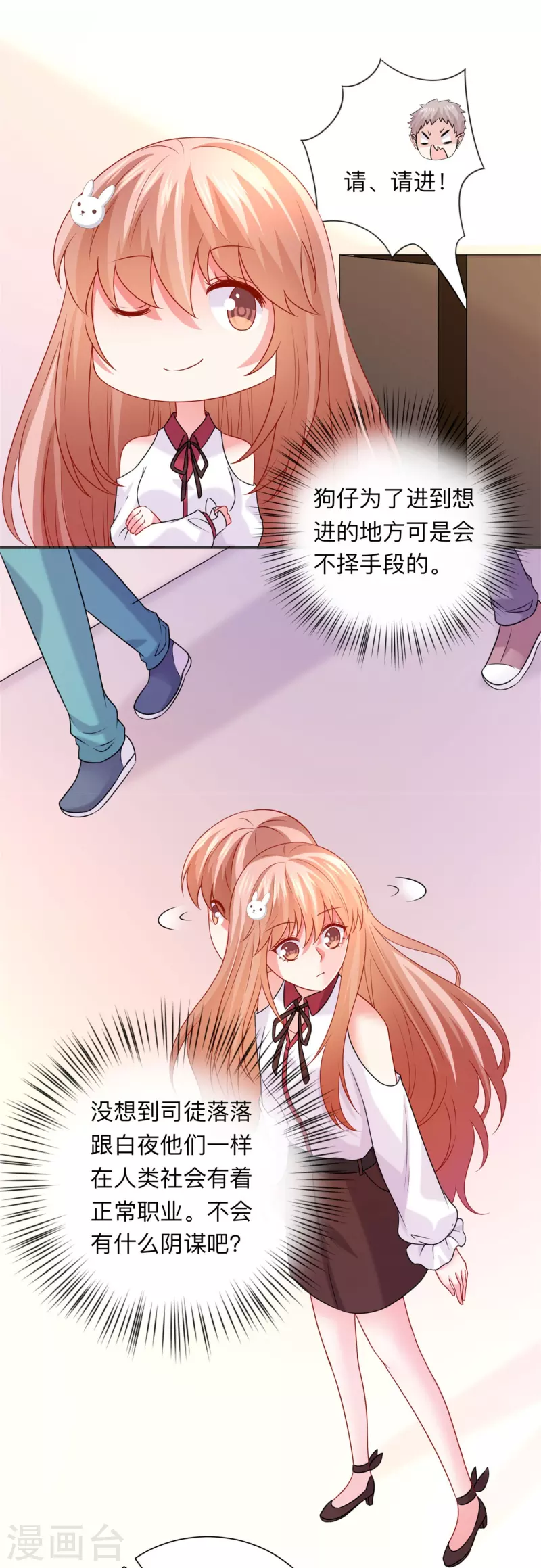 第118话 出手相助！-第118话