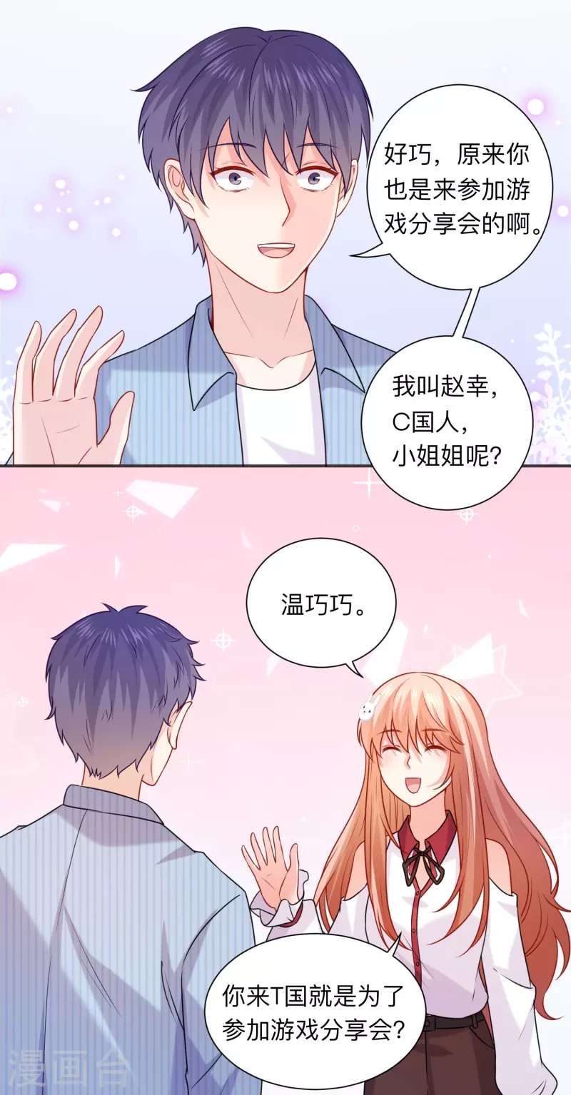 第118话 出手相助！-第118话
