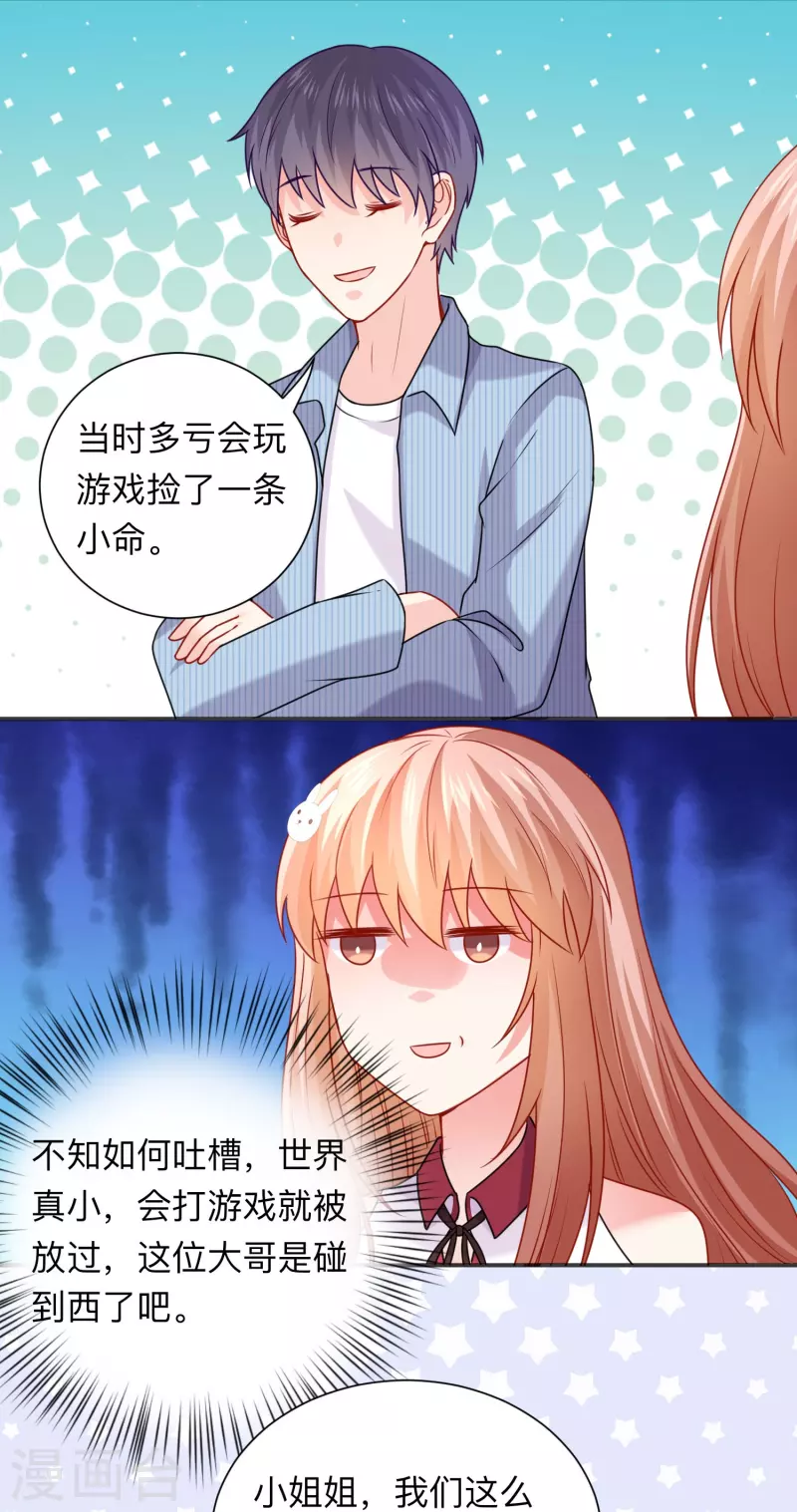 第118话 出手相助！-第118话
