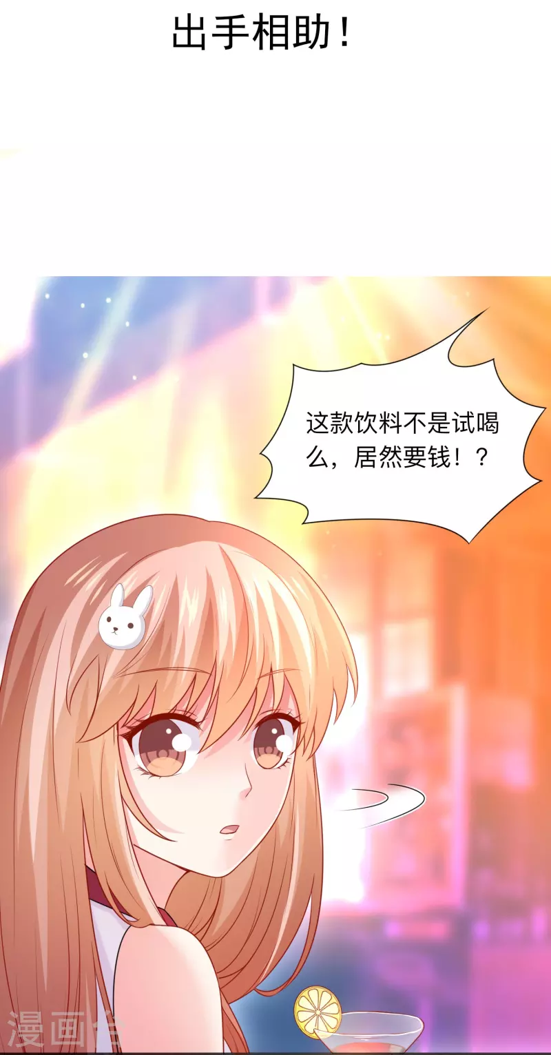 第118话 出手相助！-第118话