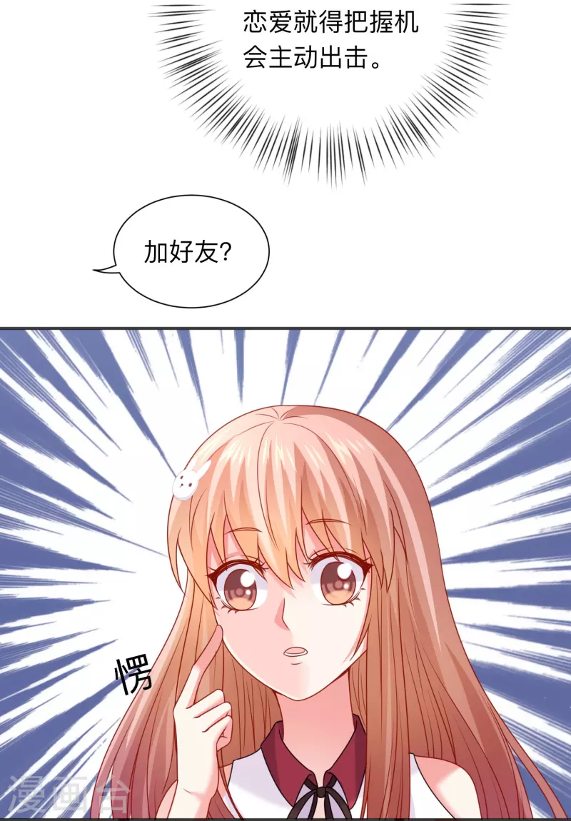 第118话 出手相助！-第118话