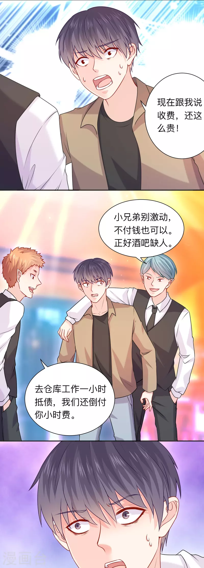 第118话 出手相助！-第118话