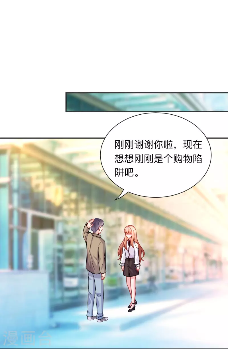 第118话 出手相助！-第118话