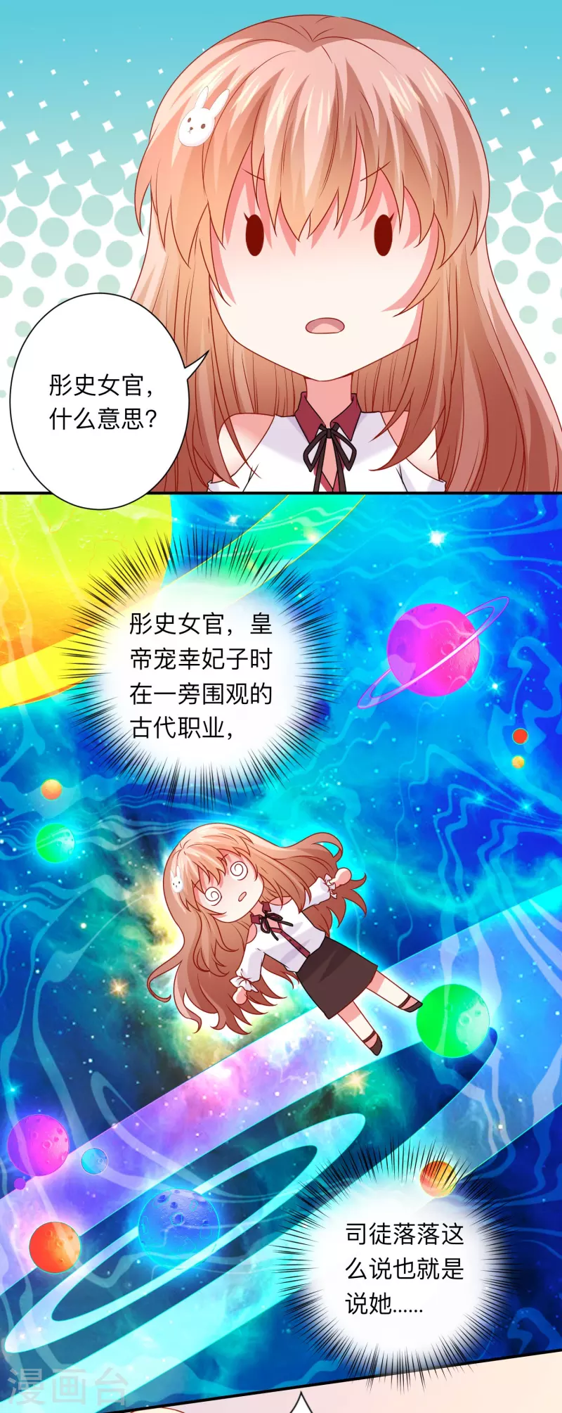 第120话 巧巧失踪了？-第120话