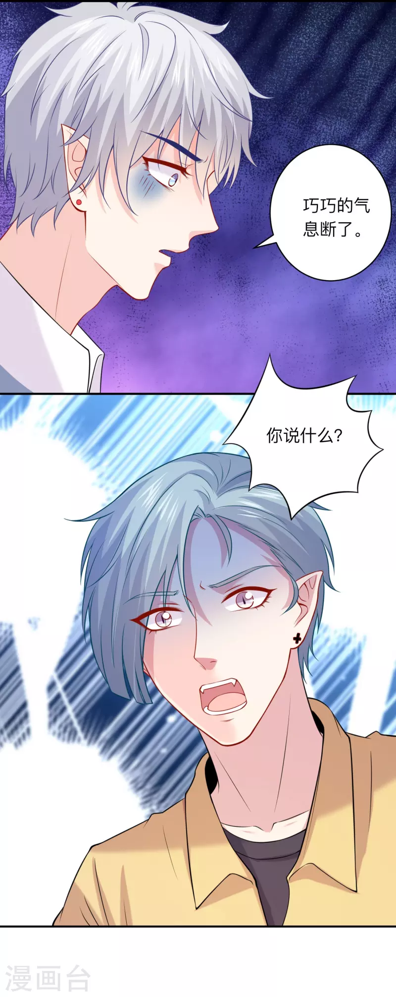 第120话 巧巧失踪了？-第120话