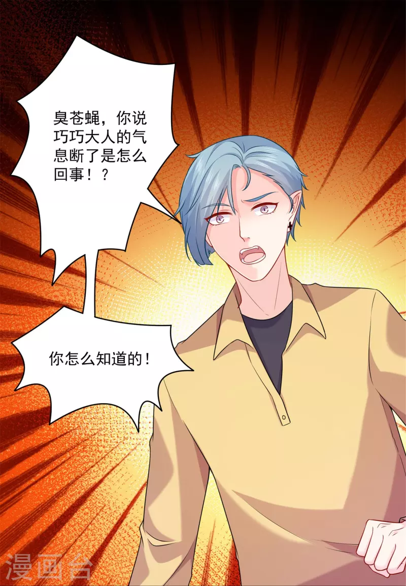 第120话 巧巧失踪了？-第120话