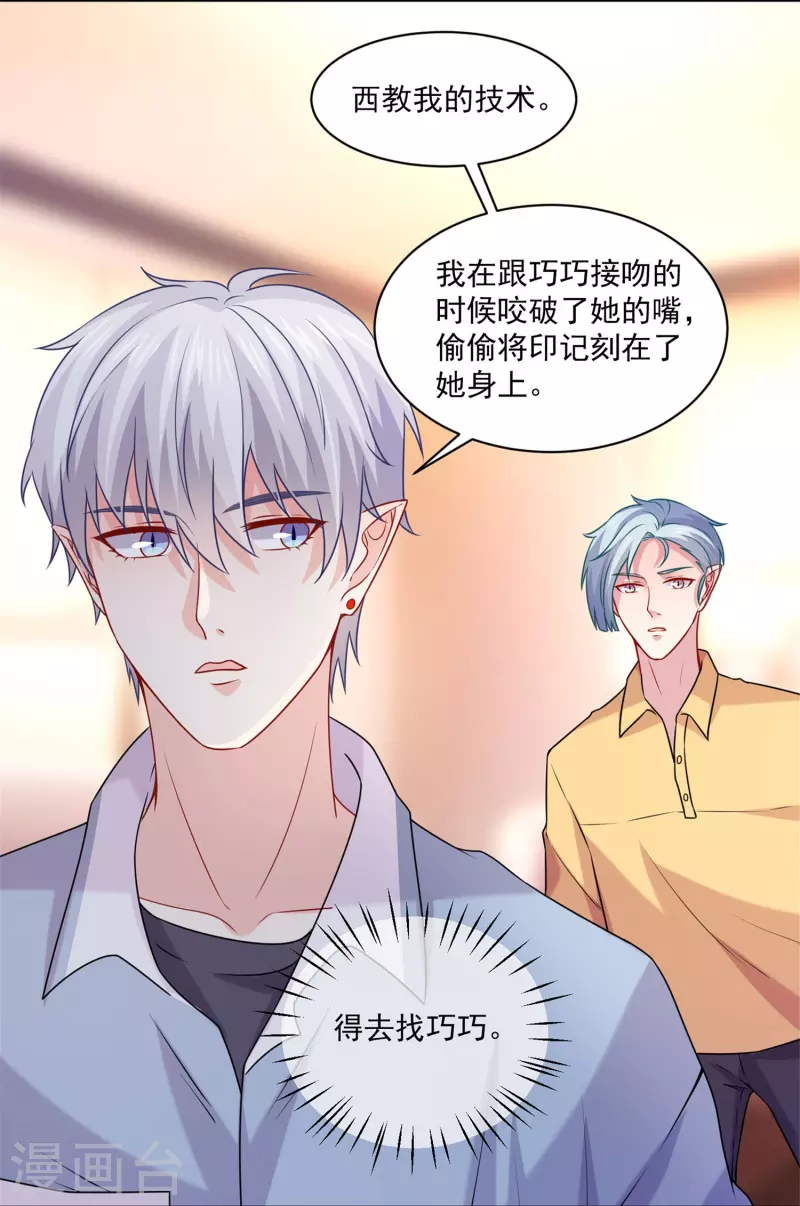 第120话 巧巧失踪了？-第120话