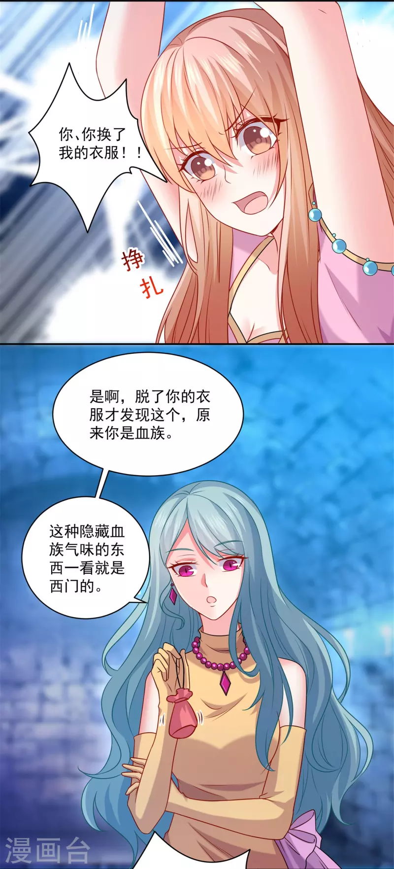 第120话 巧巧失踪了？-第120话