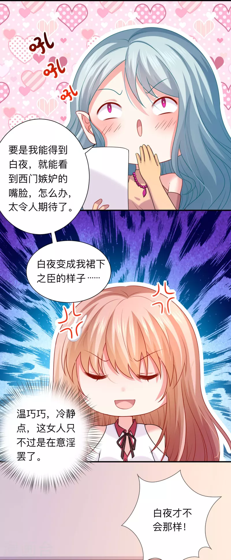 第120话 巧巧失踪了？-第120话