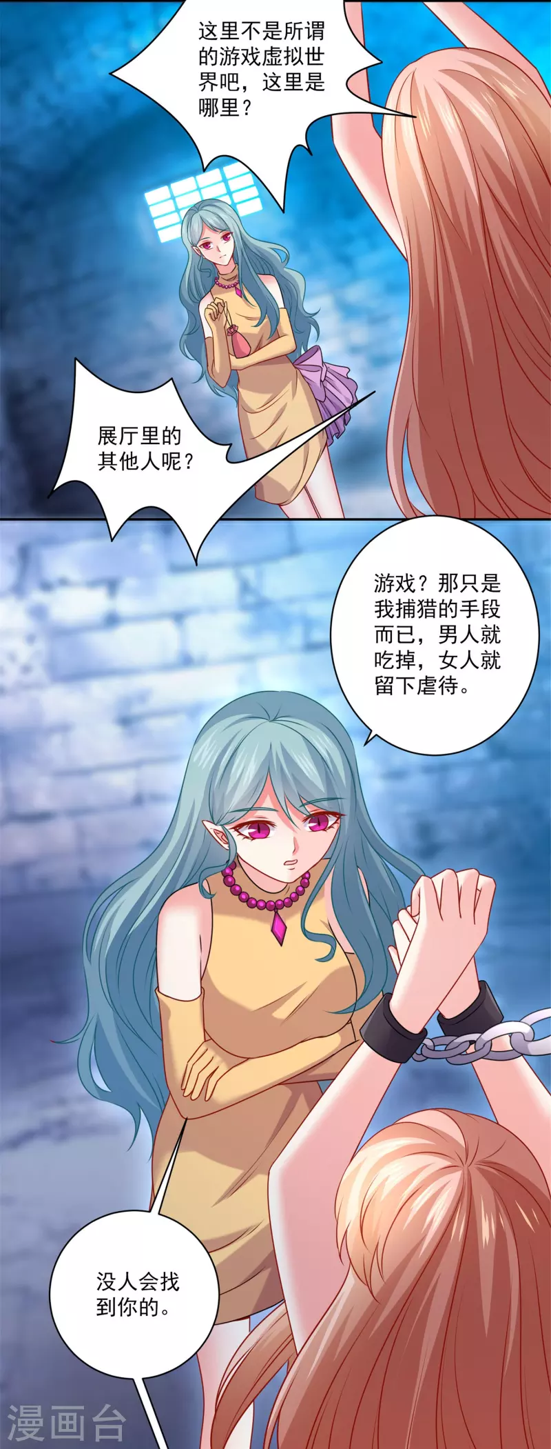 第120话 巧巧失踪了？-第120话