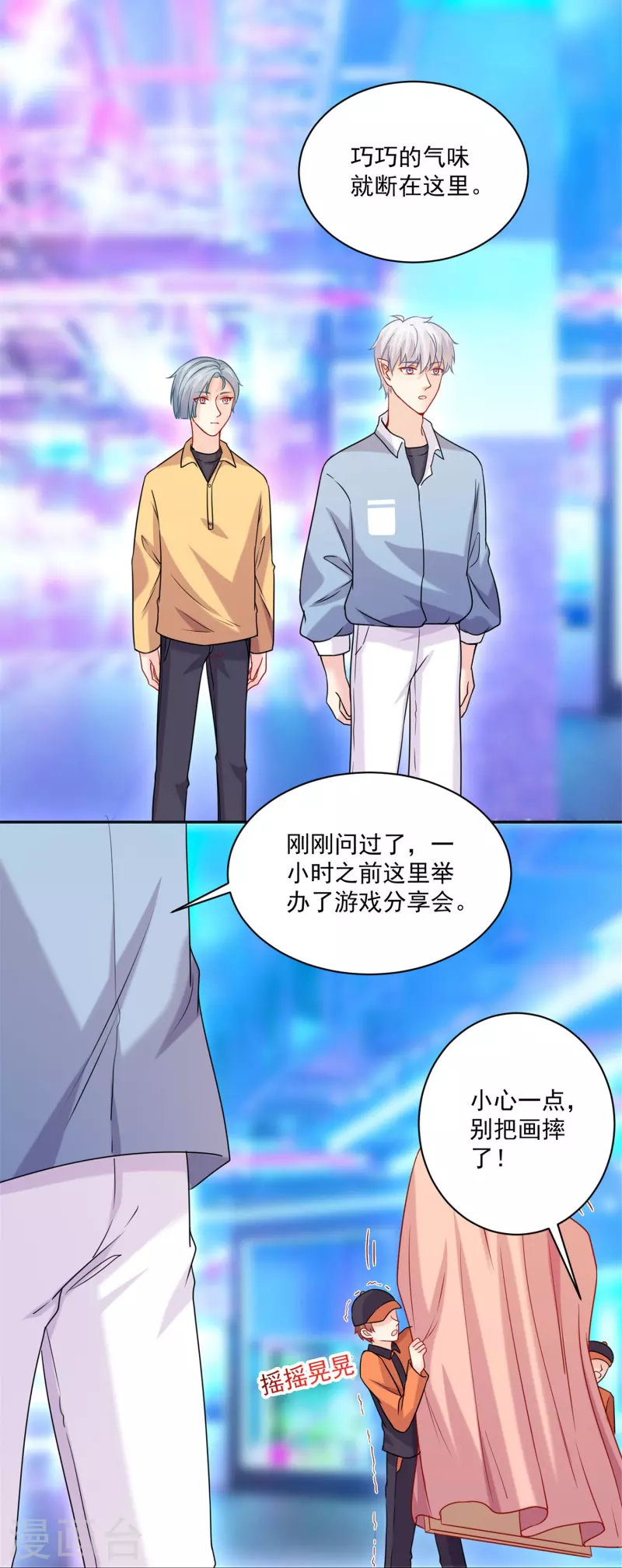 第120话 巧巧失踪了？-第120话